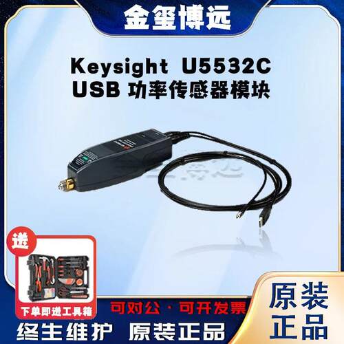 是德KeysightU5532CUSB功率传感器模块