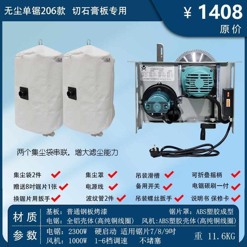 木工大功率環(huán)保裝修鋸電鋸多功能盟推2。實用型切割機無塵代臺康