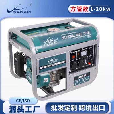 1.5-8KW汽油发电机generator220v/110v家用发电机可定制50hz60hz
