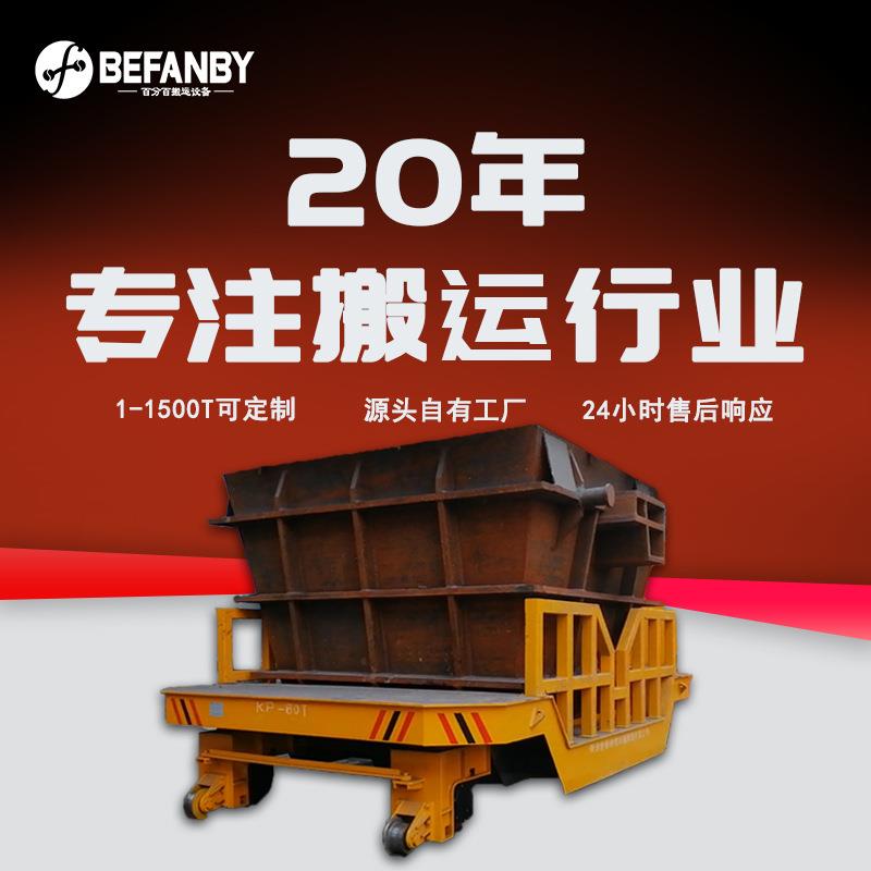 发电机供电弧形轨道转弯车遥控轨道被动小车凹字形台面无动力平车