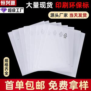 深圳cpe磨砂胶袋 环保手机壳平口袋 自粘半透明充电器包装袋现货