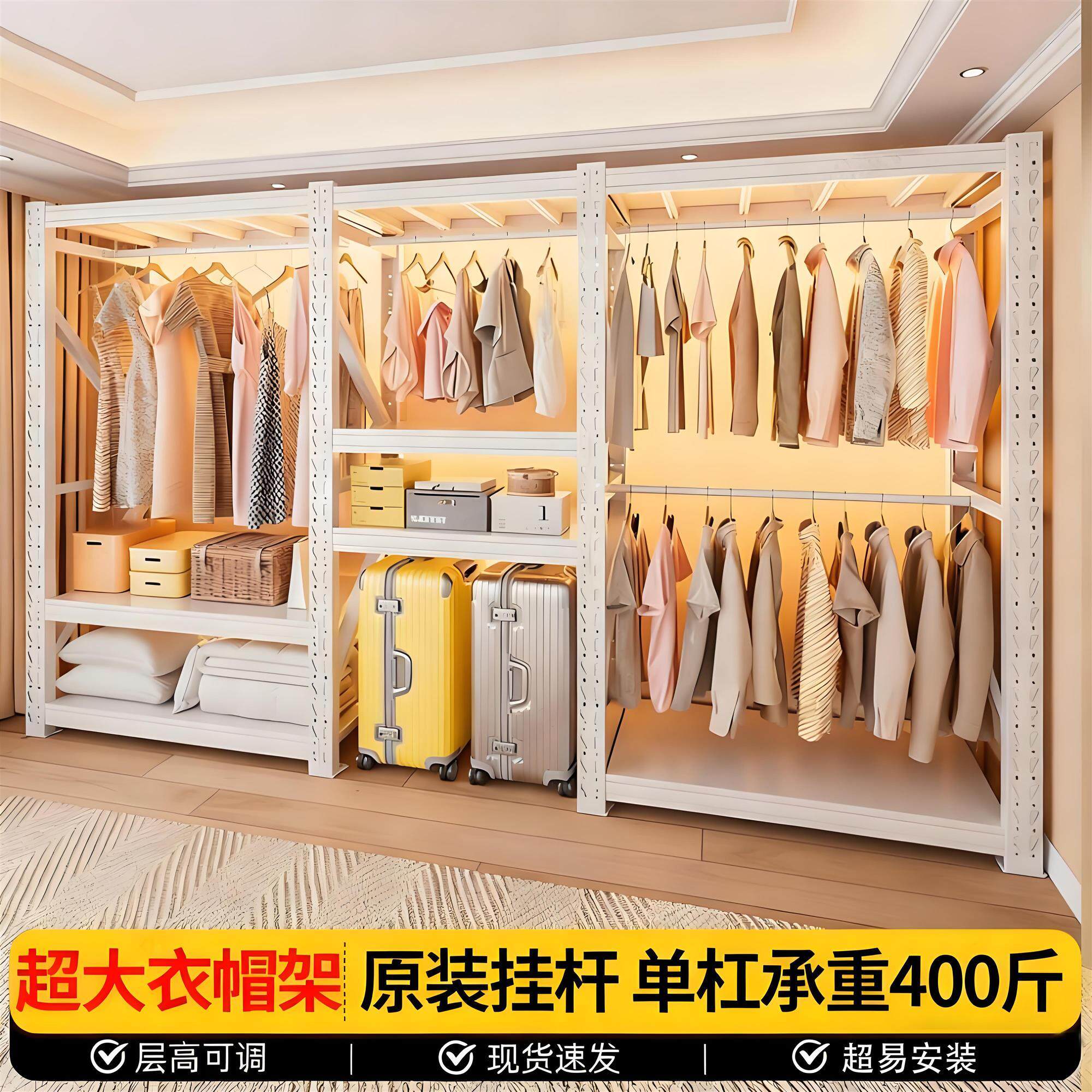 白色组合货架衣柜钢制多层置物架金属开放式落地挂衣架衣服收纳架