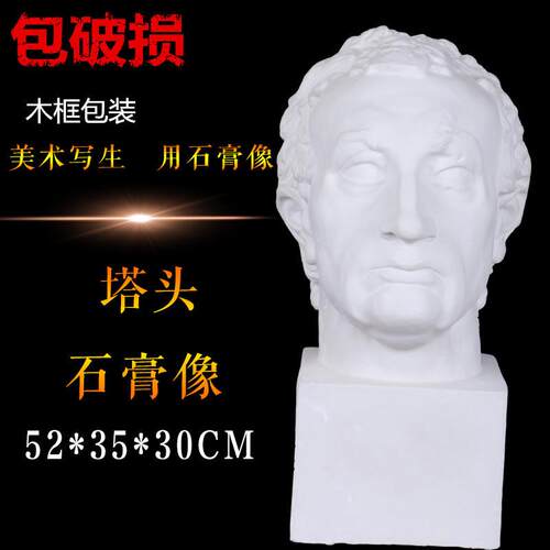 勃兰特格达米那塔头石膏像人物石膏头像美术素描石膏教具雕塑摆件