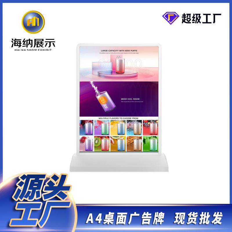 餐牌店牌吧奶茶台式超薄广告牌点发光A3直销菜单价目表灯箱展示桌