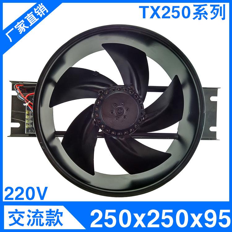 250FZY2-D-220V型散热风扇电磁加热风扇通风扇工业箱变散热风机