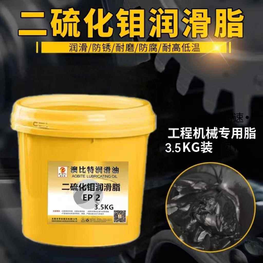 二硫化钼润滑脂锂基脂汽车球笼球头高温润滑油黑黄油机械黑色油脂,工业油品/胶粘/化学/实验室用品,工业润滑油,淘宝优惠券,粉丝福利购,淘宝优惠卷