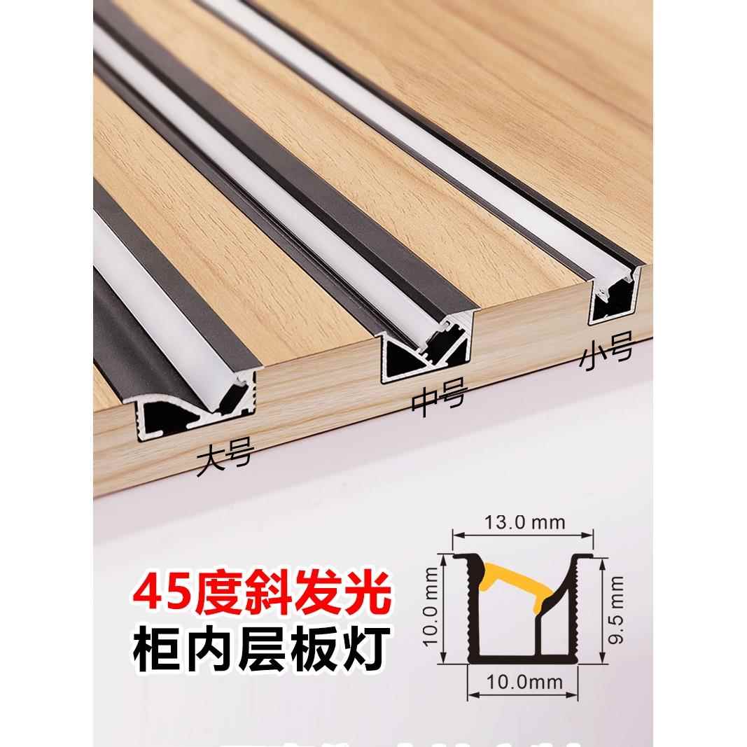 45度斜口发光层板灯铝槽嵌入式衣柜酒柜橱柜床头感应led线型灯条