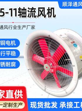 圆形管道式风机玻璃钢碳钢排风机防腐防爆送风机FT35-11轴流风机