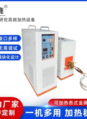 供应晶体管式高频机 IGBT高频焊接机 中频熔炼炉 快速熔炼炉