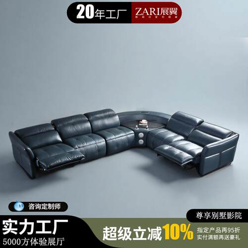 头层真皮沙发影视厅家庭影院影音室客厅意式轻奢智能功能沙发组合