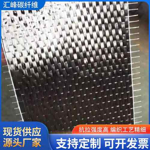 加固碳纤维布 建筑材料加固碳纤维厂家 碳纤维板混凝土碳纤维布