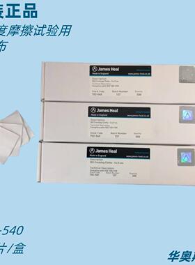 JamesHeal摩擦白棉布摩擦色牢度试验用干湿摩擦衬布702-540小白布