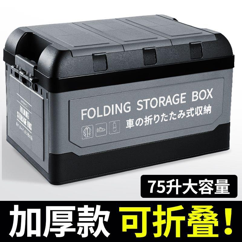 P1L汽车用后备箱收纳箱可折叠车载储物箱车内尾箱整理箱字大容量
