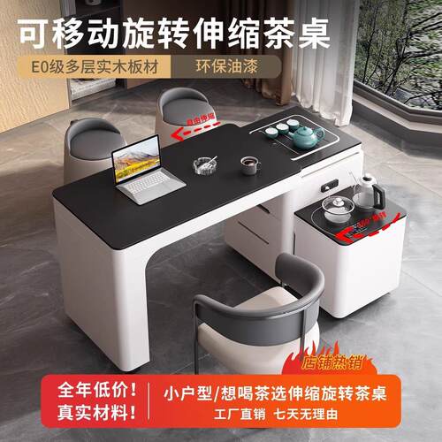 新款家用茶桌旋转伸缩移动茶车小户型阳台茶桌椅组合现代简约茶台