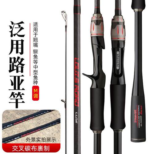 高碳路亚竿交叉布MH调直柄2.1米2.4米1.8远投枪柄钓竿ML鱼竿轻硬