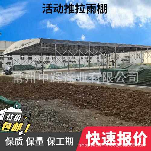 户仓外大型活动库篷房叠折帐移动物流停车棚体育球12345场蓬遮篷