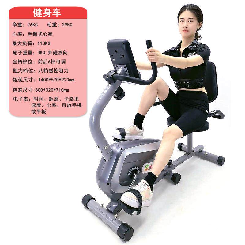 下肢练习磁控阻力健身车卧式脚踏车家用室内健身器材厦门特产