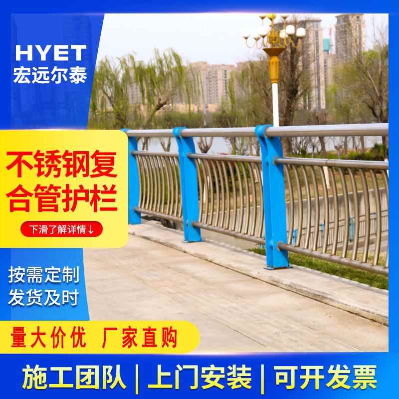 2491001不锈道钢复合管护栏高架桥分流复合栏 杆 30材质路防护栏