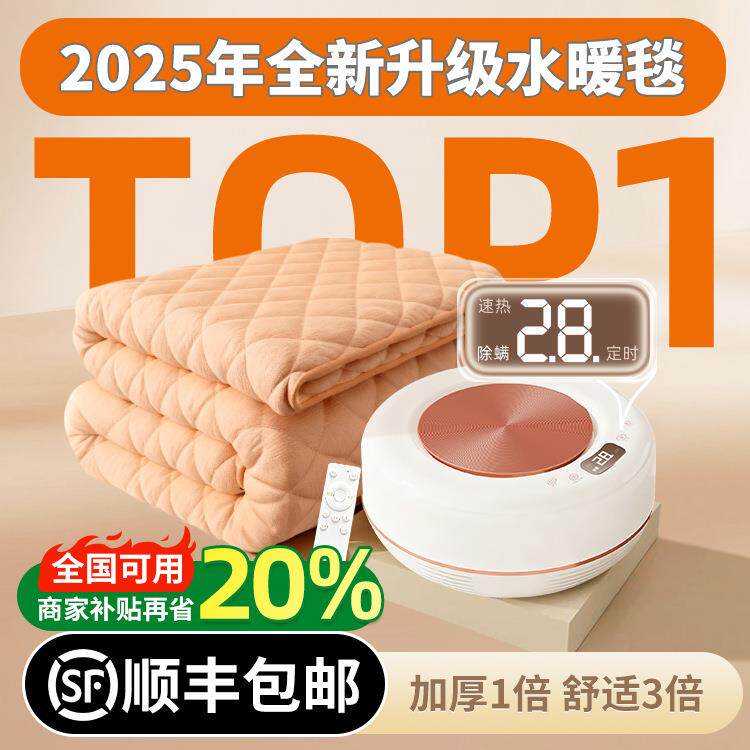 承欢慈艾绒水暖毯水暖电热毯双人电褥子床上加热除湿垫毯水暖炕垫