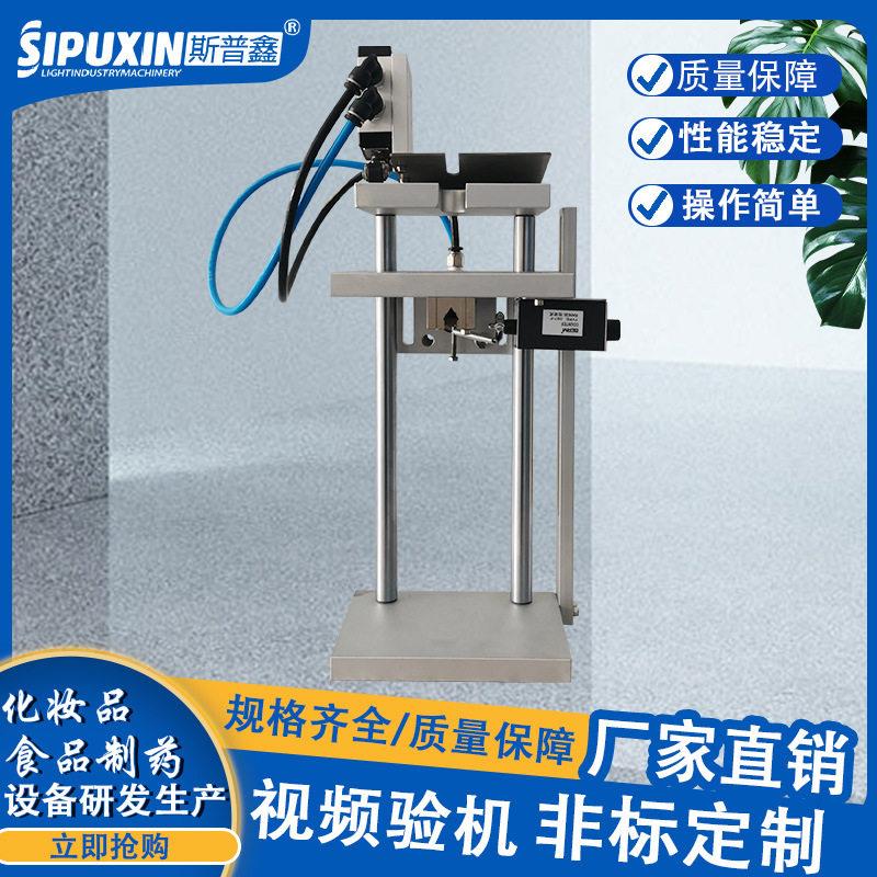 水乳液泵喷头切管机香水喷头切管机气动按压管切管机