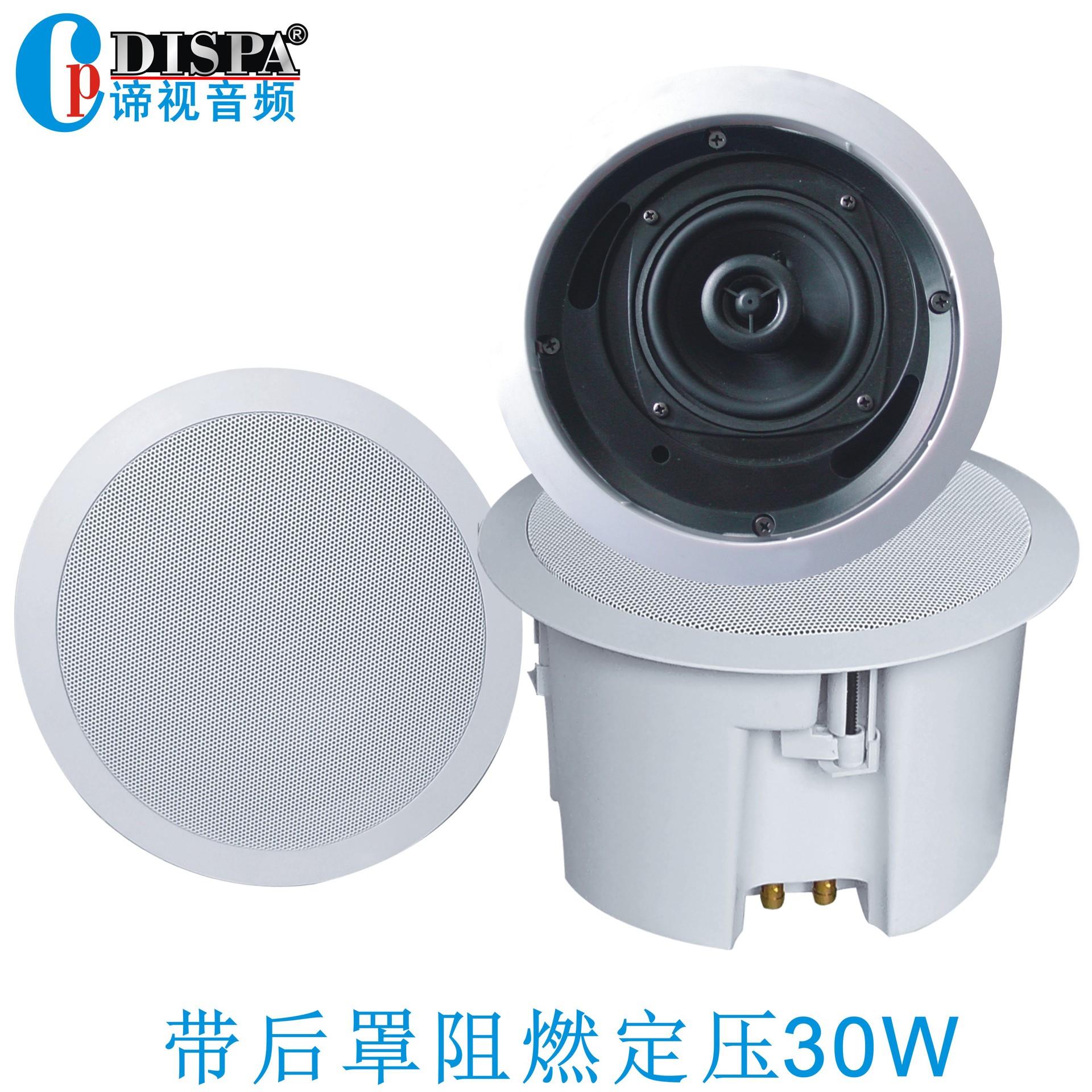 6寸带后罩同轴高音天花喇叭室内定压吸顶音箱背景音乐吊顶音响30W
