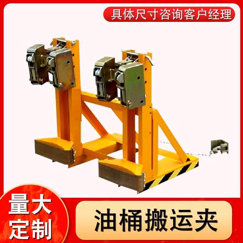 现货油桶搬运夹轻型重型鹰嘴夹油桶抓桶器1T2T吨铁桶起重钳