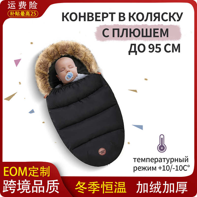 婴儿推车睡袋加厚新生儿冬季保暖Детский конверт