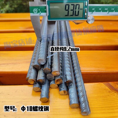 钢筋短料30-40-50-60公分砌墙植筋螺纹钢筋钢筋条 零切包邮