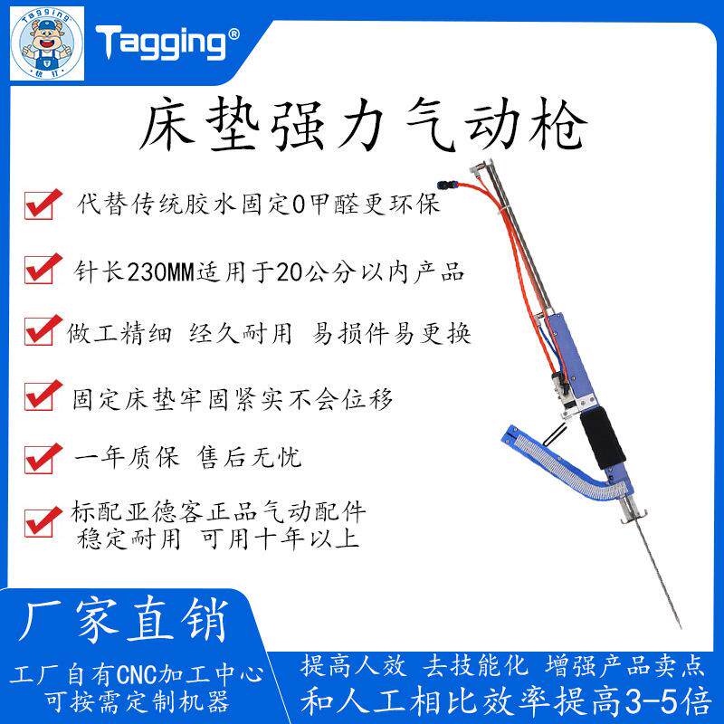 床垫胶针枪气动打点枪强力胶针枪气动吊牌枪适合各种沙发垫的固定