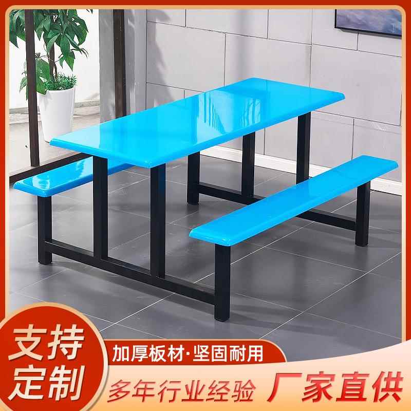 不锈钢餐桌椅组合学校食堂餐桌椅4人6人8人位学生员工快餐连体桌