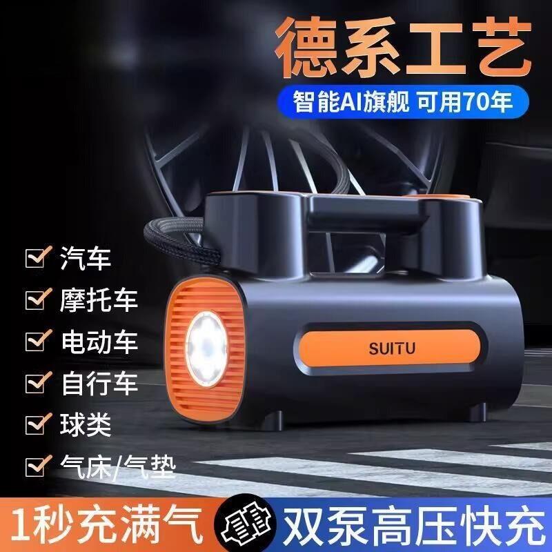车载充气泵无线 线可携式轿车轮胎打气泵筒带气压表12V汽车电动高
