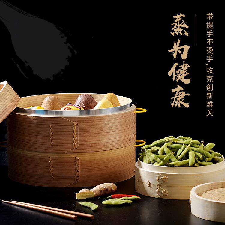 家用柳杉木防烫把手加高加深铝边竹木蒸笼小笼包馒头手工蒸格蒸屉