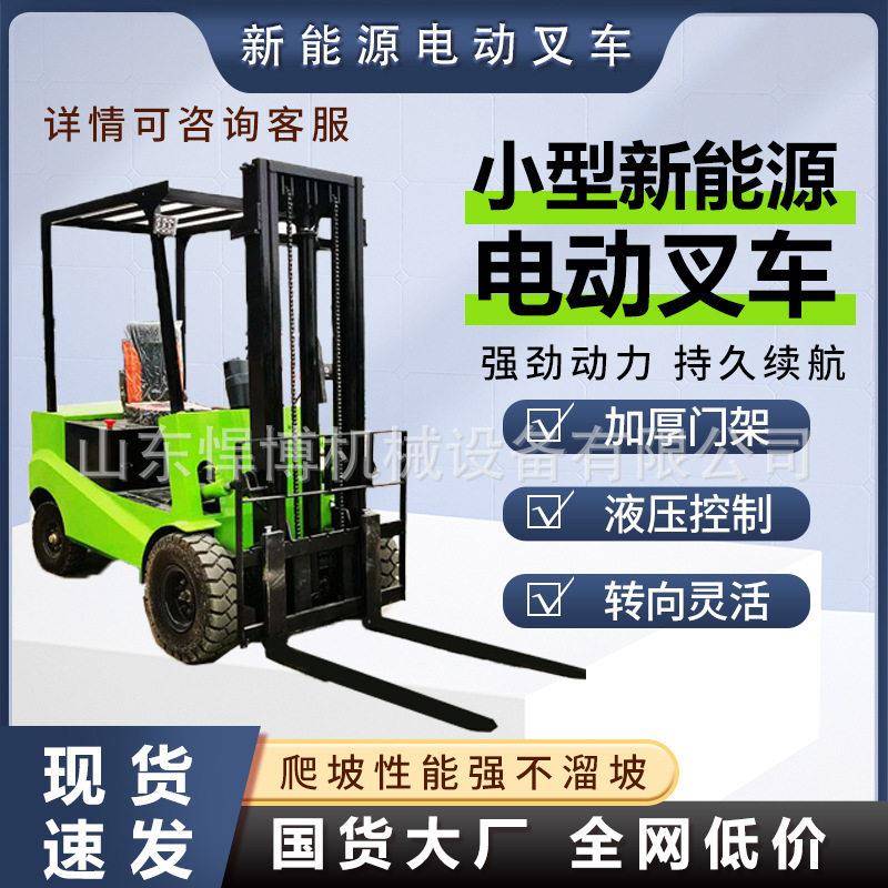 电动叉车1.5T小型全自动液压托盘搬运车10型电动搬运车