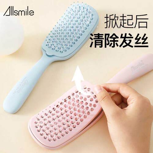 allsmile蓬松按摩梳子气垫气囊梳学生可拆卸可分离梳垫长发家用
