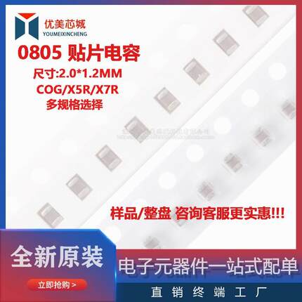 0805 贴片电容 225K 2.2uF 10% 16V X7R 无极性陶瓷贴片电容MLCC