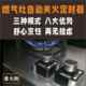 4款 式 看火狗燃气灶煤气灶自动关火防干烧锅报警厨房定时器3模式