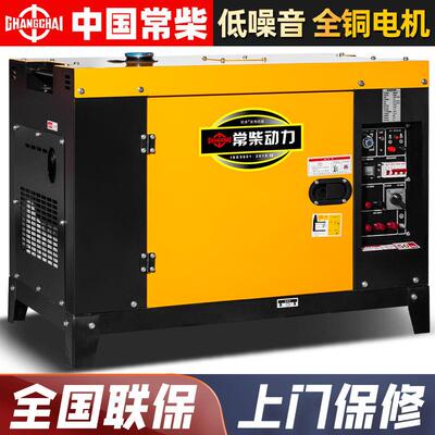 常柴柴油发电机组5.5/6三千瓦8KW单2020v10家用12相8v风冷3家用-