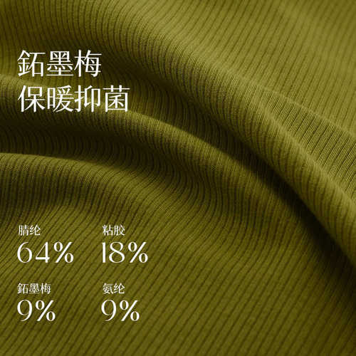 2*2鉐墨梅暖绒 260g保暖蓄热肌底衣家居服套装保暖面料 提供吊牌
