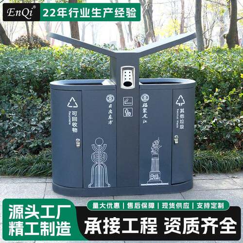 户外不锈钢分类果皮箱环卫景区市政露天大型垃圾回收箱垃圾桶厂家