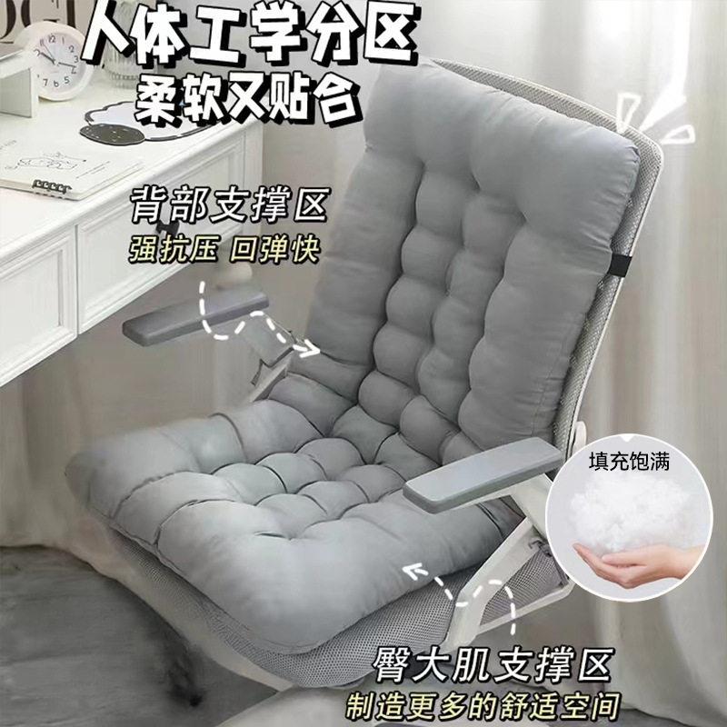 椅垫坐垫公椅椅座垫一体椅子公室电脑久坐凳子学生宿舍靠背