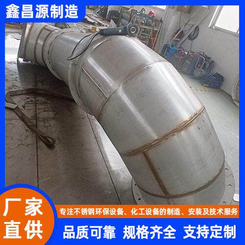 Inconel600大口径管道船用虾米弯头90度耐温虾米腰对焊弯头厂家