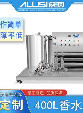 400升香精冷冻机化妆品香水储存柜工业级原料冷藏设备厂家直供