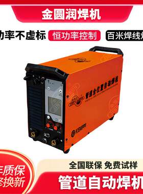 大型管道自动焊机便携一体直流380伏手自焊两用管道焊接机