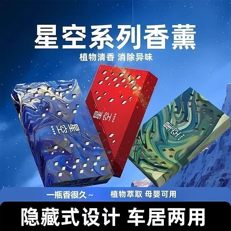 车载香薰汽车香水车用香膏男士专用高档车内固体香氛摆件车用香水