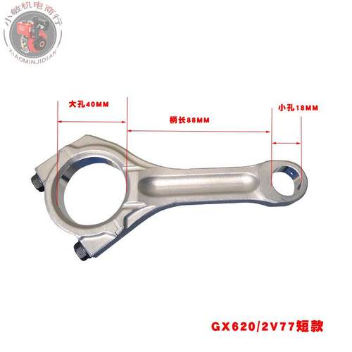 双缸汽油发电机配件G6X曲620GX30GX6902V772V78S0HT112V7850轴连