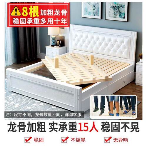 实木白床软靠厚色加家用主卧双人床现代简租约出经见详情济型储物