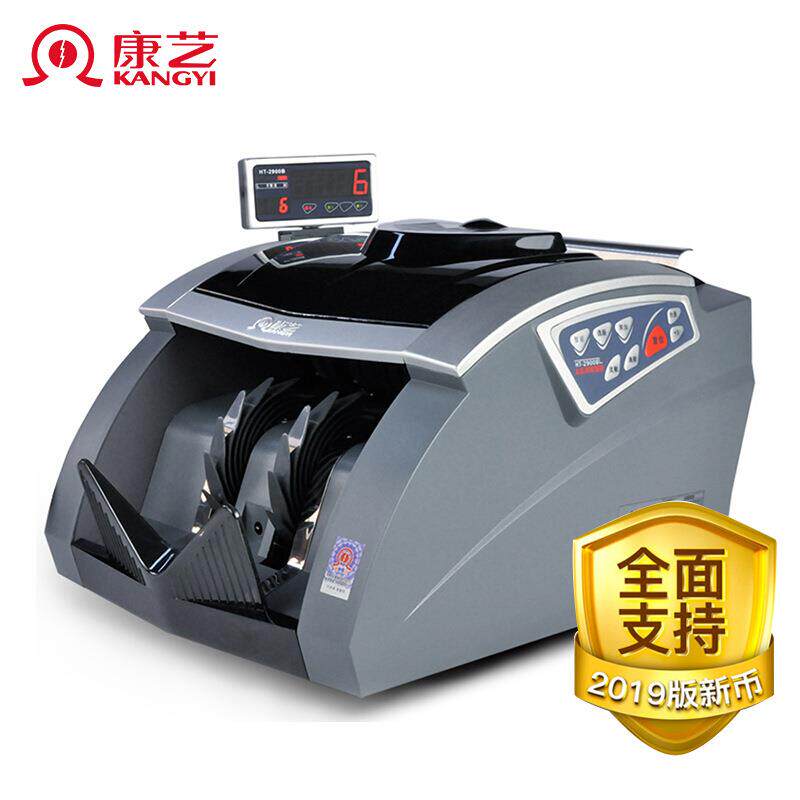 康艺KANGYI JBYD-HT-2900(B) 点钞机 验钞机