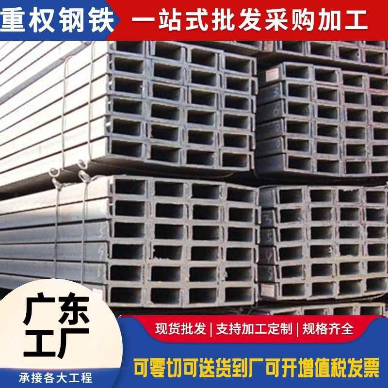 佛山现货槽钢幕墙工地建筑钢材折弯黑U型槽钢10#12#热轧镀锌槽钢