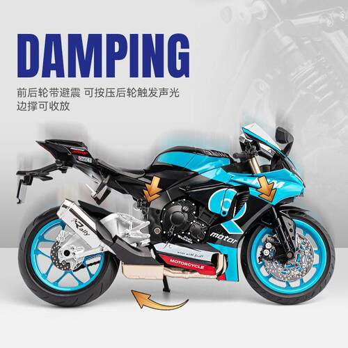 [盒装]嘉业1:9 R1M摩托模型仿真声光合金油箱带支架避震赛事大号