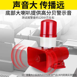 3B大功率喇叭消防警示灯警报器220V 高分贝声光报警器声光一体BC